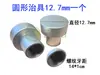 Acessórios para haste de máquina de teste de resistência ao desgaste por álcool de borracha, haste de elevação, cabeça de teste de peso, fixador de palha de aço, grampo de borracha