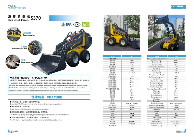 轮式S370.jpg
