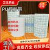 Cinta de Película de PU Parche Adhesivo Impermeable Venta al por Mayor Transparente Transpirable Parche Protector Película Protectora de PU Parche en Blanco Rollo de Material