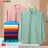 Camisa POLO de algodón logo estampado camiseta de manga larga primavera y otoño overol camisa cultural corporativa bordado personalizado herramientas