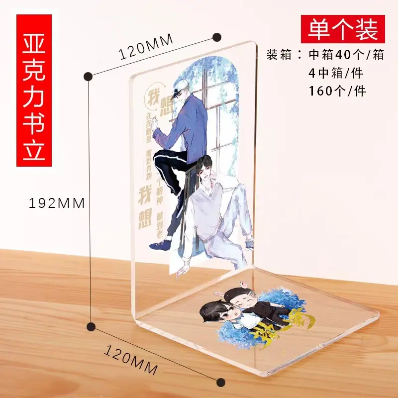 书立