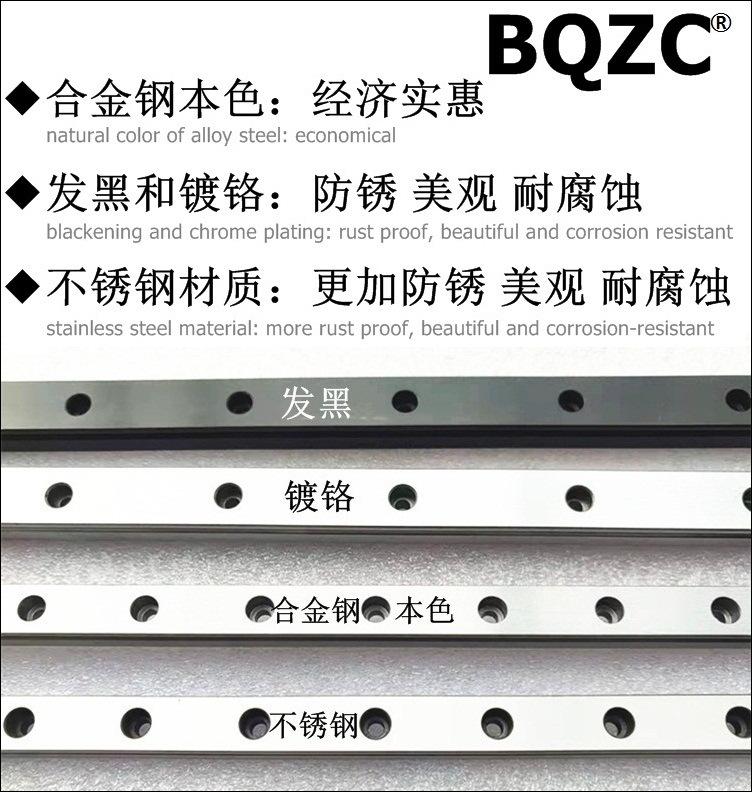 123456不同材质的导轨