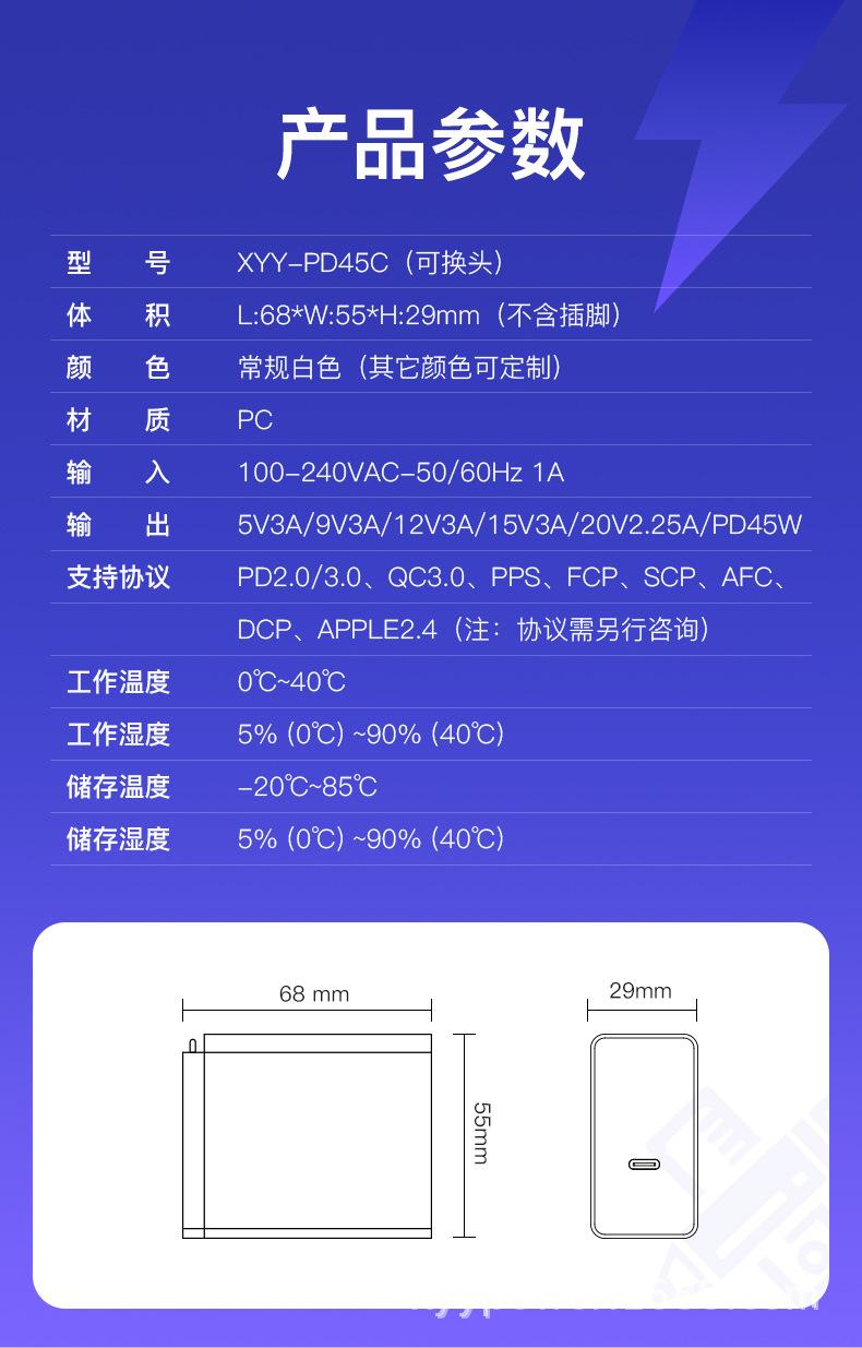 PD45W大单C可换头