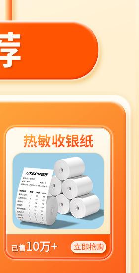 热敏纸详情页_03