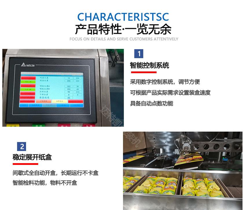 食品装盒机-6.jpg