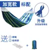 Equipo de Camping al Aire Libre Hamaca de Lona Doble Colorida Silla Colgante para Dormitorio Universitario Fabricante Venta al por Mayor Hamaca Anti-Vuelco