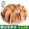 Brotos de bambu de inverno frescos de Huangshan, brotos de bambu secos sem sal, brotos de bambu secos, brotos de bambu sem a casca, brotos de bambu secos, atacado de brotos de bambu