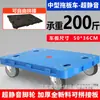Carrinho de tartaruga, carrinho de plataforma de plástico, carrinho de mão portátil, carrinho de transporte, carrinho de giro de armazém, reboque modular, carrinho modular de fábrica