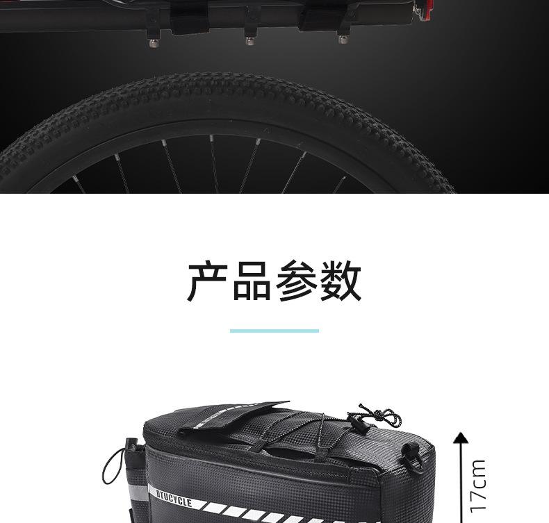 自行车尾包