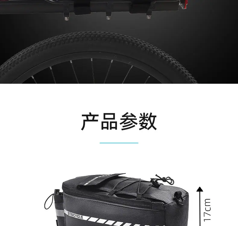 电动车后座包