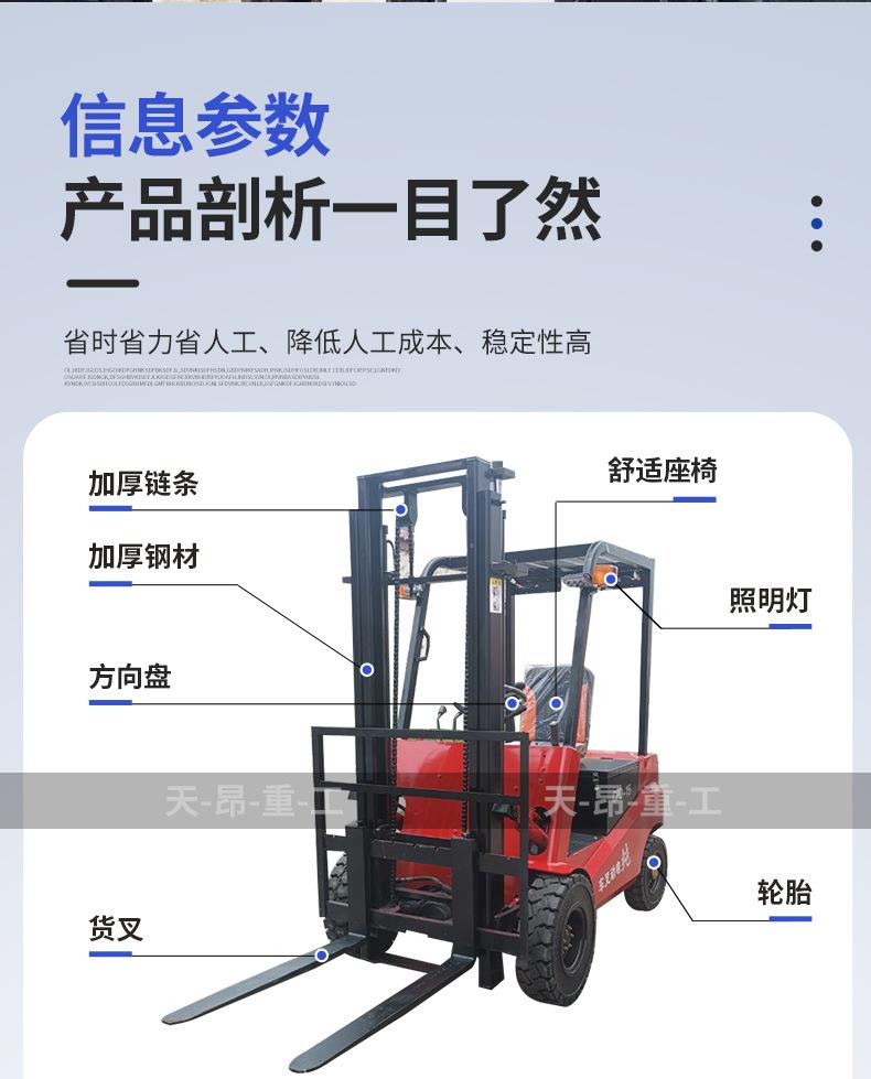 电动叉车详细参数