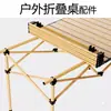 Painel de Mesa para Rolinho de Ovo ao Ar Livre Conector de Fivela Mesa Dobrável Tubo Quadrado e Redondo Deslizante Plugue Central Fixo e Plugues Laterais Acessórios