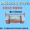 Conector Galvanizado de Cabeza Única con Rosca Interna, Tubo de Conversión de Rosca Externa, Conector Rápido de Rosca Única, Junta de Reparación de Emergencia Espesorada Norma Nacional