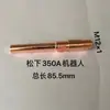 Antorcha de Soldadura Cobre Biela 200A350A500A Yaskawa Panasonic Robot de Soldadura Automática Porta Punta de Contacto