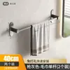 Suministro del Fabricante Toallero de Baño de Barra Única Montaje en Pared sin Taladro Estante de Almacenamiento Colgador de Toallas para Baño y WC