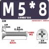Tornillos para Máquina de Cabeza Avellanada Km, Cabeza Plana, Phillips, Acero al Carbono, Niquelado, Estándar Nacional, Alta Resistencia, Templados, Tornillos Gb819M2M2.3
