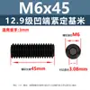 Tornillo para máquina de alta resistencia grado 12.9, negro, extremo cóncavo para arroz, sin cabeza, rosca superior, hexágono interior, tornillo para máquina M1.6-M20