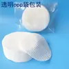 Almofadas de Algodão Redondas com Padrão de Pérola de 12 cm de Diâmetro para Instrumentos de Beleza, Almofadas de Algodão para Remoção de Maquiagem para Salões de Beleza, Almofadas de Algodão com Ácido Salicílico