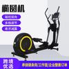 Máquina elíptica ligera para gimnasio, step espacial, control magnético, comercial, para interiores, con resistencia ajustable