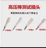 Accesorios para Probador de Presión Varilla de Alto Voltaje Sonda Atenuadora Sonda de Alto Voltaje Luz Azul Changchuang Changsheng Entai