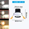 Foco LED pequeño empotrado 3W5W7W apertura 5.5cm 6cm60 55mm foco ojo de buey cob ajustable