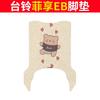 Tailing Fei Xiang EB carro elétrico anel de seda tapete de pé resistente a manchas à prova d'água protetor solar carro a bateria borracha couro pedal couro