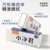 Borracha Xiaoyuer Xiaobaijing Borracha Grande 2B Partículas Grandes Sem Deixar Marcas Artigos para Desenho e Pintura Infantil Estudantes do Ensino Fundamental