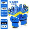Guantes de portero de fútbol para niños, protección para los dedos, látex grueso, para estudiantes de primaria y secundaria, guantes de portero de entrenamiento, venta directa de fábrica