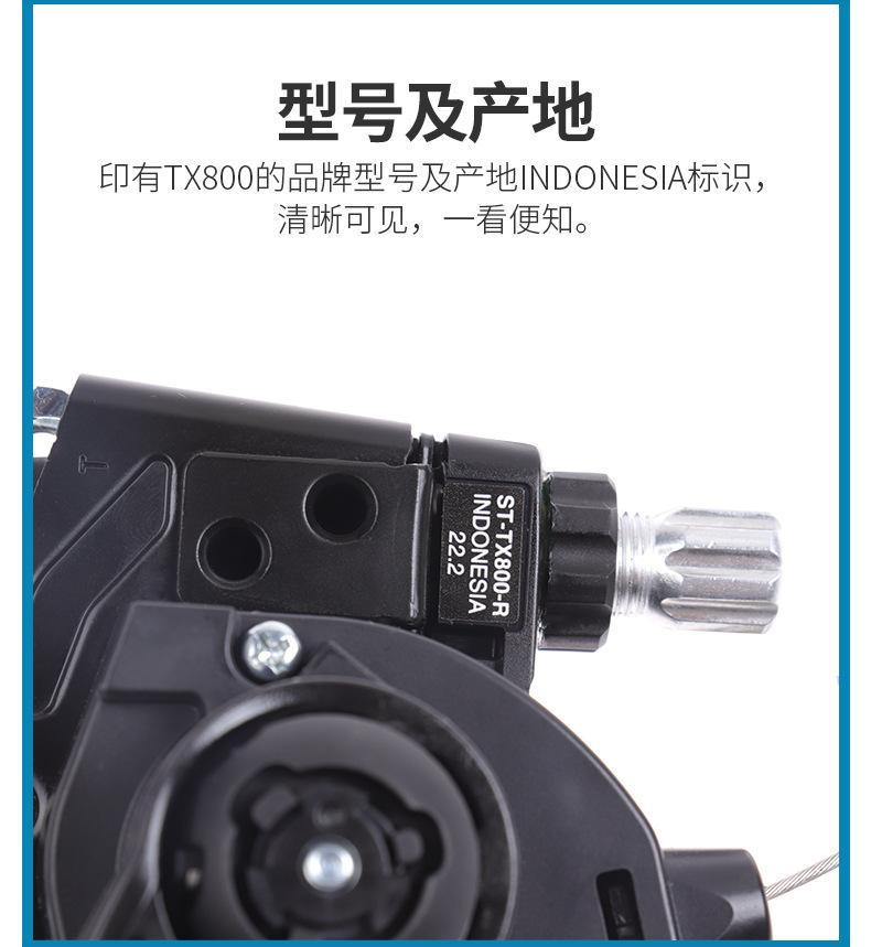 SHIMANO禧马诺变速套件 