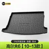 Adequado para Volkswagen Golf 678 Tapete de Porta-malas Especial TPE Suprimentos para Carro Interior Modificado Tapete de Porta-malas à Prova d'Água