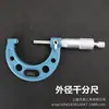 Micrómetro de Arco Redondo de Precisión Fan Yu Micrómetro Espiral Calibrador Vernier 25-50-75-100mm