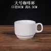 Conjunto Comercial de Caneca, Pires e Colher para Café Latte Art Estilo Europeu em Cerâmica para Hotéis, Canecas Brancas Puras, Personalizável com Logo