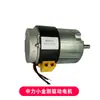 Fuerza Media Piezas Pequeñas Vajra Catálogo Controlador de Montacargas Interruptor Eléctrico Rueda de Impulso del Motor Ensamblaje Acelerador