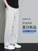 Pantalones Casuales de Verano para Hombre de Seda de Hielo con Colgante, Holgados, Modernos, de Marca, 2024, Delgados, de Secado Rápido, Deportivos, de Pierna Ancha, Holgados, Nueva Llegada