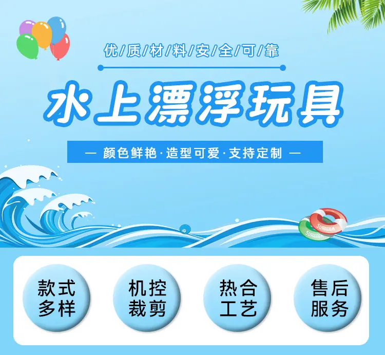 水上漂浮物详情_01.jpg