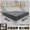 Pad à Prova de Som para Bateria Alto-falante Subwoofer Absorção de Choque Silenciador Piso de Piano Esteira Placa Silenciosa à Prova de Choque Metabo