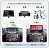 Adecuado para Nissan Patrol Amanda Se/Y62 Infiniti Qx80/Qx56 Sistema de Navegación 4G Modificado de 12.3 Pulgadas