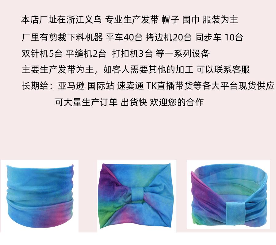 非洲图案超宽发带_19.gif