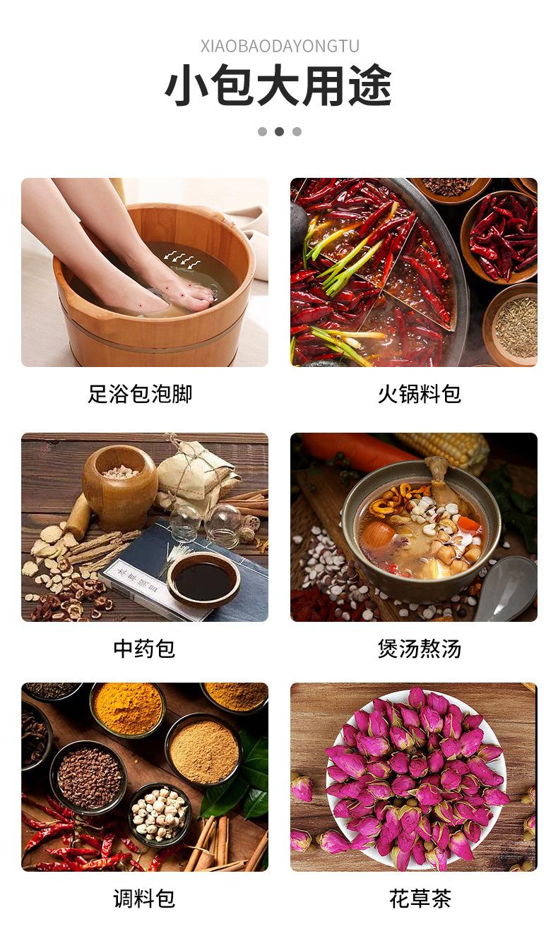无纺布抽线型茶包袋(1)_06.jpg