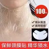 Máscara de Pescoço com Filme Plástico Descartável Adesivo Plástico Transparente Salão de Beleza Pescoço Máscara de Papel com Padrão de Pescoço