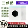 Fábrica de Origem Sanfu Adesivos para Uso Externo de Verão, Adesivos para Acuponto do Umbigo, Adesivos de Cuidados com a Saúde, Adesivos para Umidade e Frio, Adesivos de Moxabustão, Adesivos para Umidade Atacado