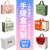 Caixas de presente de luxo personalizadas, caixas de embalagem para presentes, caixas de presente portáteis, caixas vazias, caixas de presente impressas para chá e produtos de Ano Novo, feitas sob medida