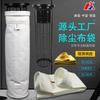 Bolsa de filtro de PTFE para eliminación de polvo, resistente a la corrosión, resistente a altas temperaturas, para calderas de incineración de residuos químicos con ácido sulfúrico. Bolsa de filtro de PTFE.
