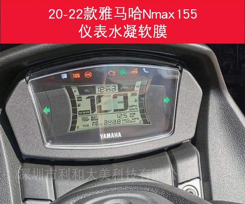 20-22款雅马哈Nmax155详情-2.jpg