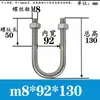 Abrazadera de Tubería en Forma de U Extensa Acero Inoxidable 304 Tornillo Cuadrado en Forma de U Aro en Forma de U de Ángulo Recto Abrazadera de Tubería en Forma de U Perno en Forma de U