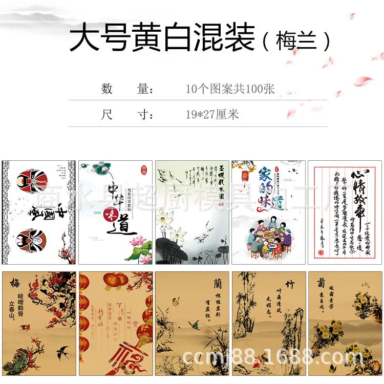 新换图大号黄白混装（梅兰）.jpg