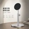 Soporte Magnético para Teléfono de Aleación de Aluminio Multifuncional Giratorio Plegable Portátil Fuerte Magnético Estable para Escritorio Oficina Estudio
