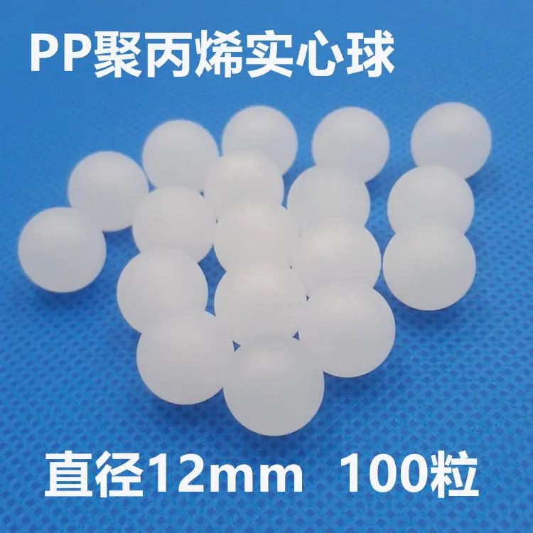 塑料密封球