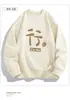 Sudadera Redonda de Moda para Hombre Nueva Colección Primavera y Otoño 2025 Estilo Americano Holgada Estilo Hong Kong Casual Versátil Sudadera para Hombre