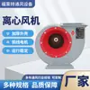 Fábrica de ventiladores industriais à prova de explosão em PRFV Fulite sala de pintura usina de energia exaustão conversão de frequência ventilador centrífugo 4-72